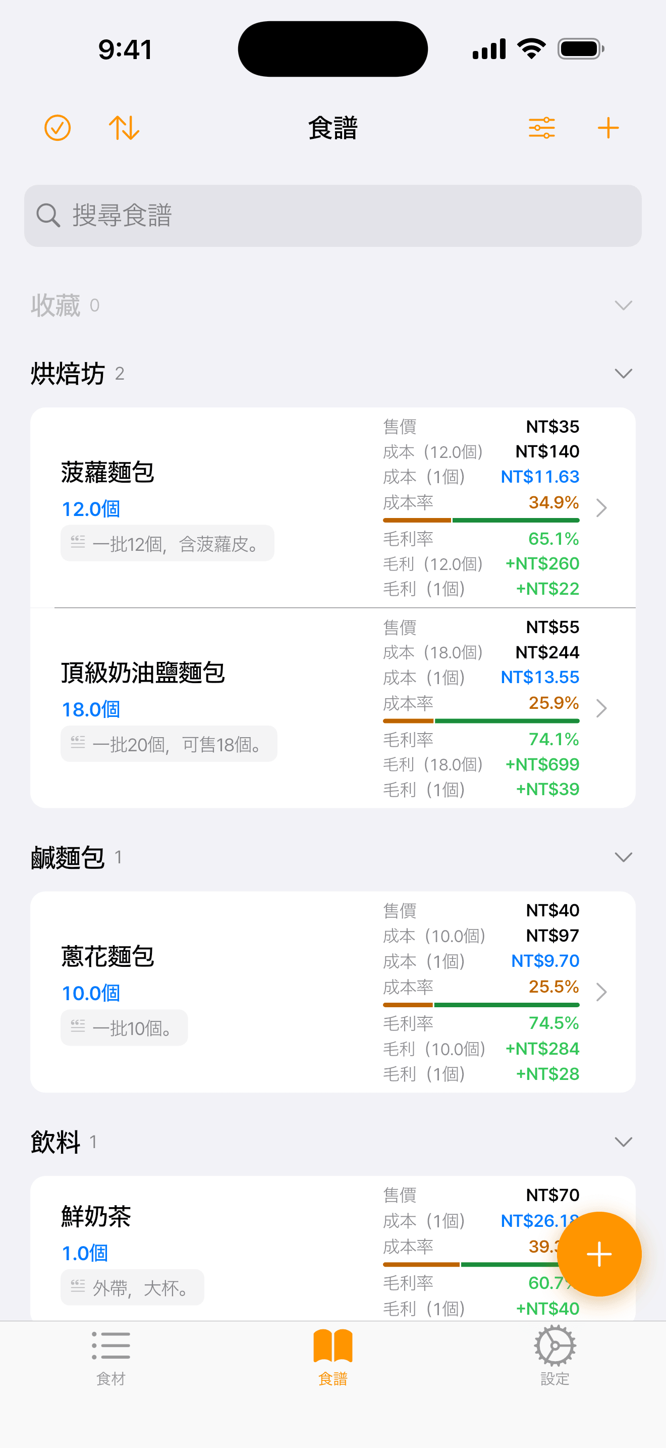 食譜清單畫面，顯示頂級奶油鹽麵包的售價、每個成本與還剩多少